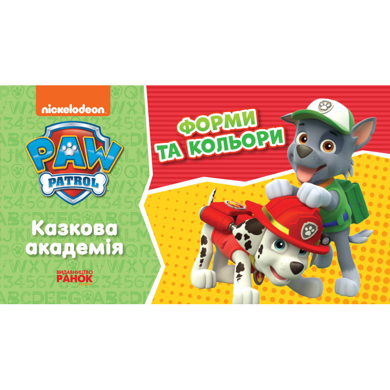 ЩП. Учимо форми та кольори