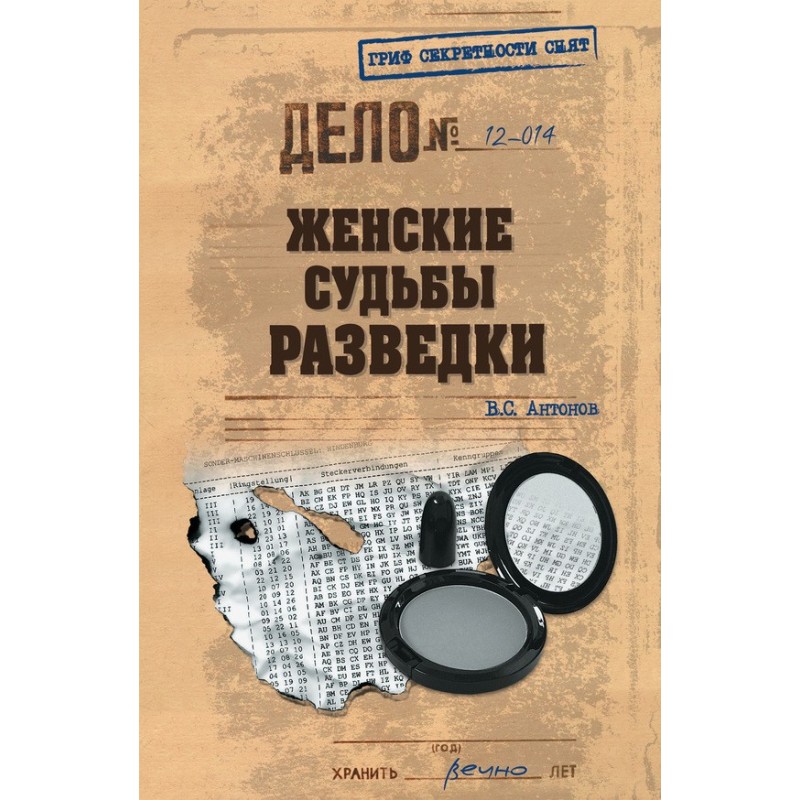 Women's destinies of...