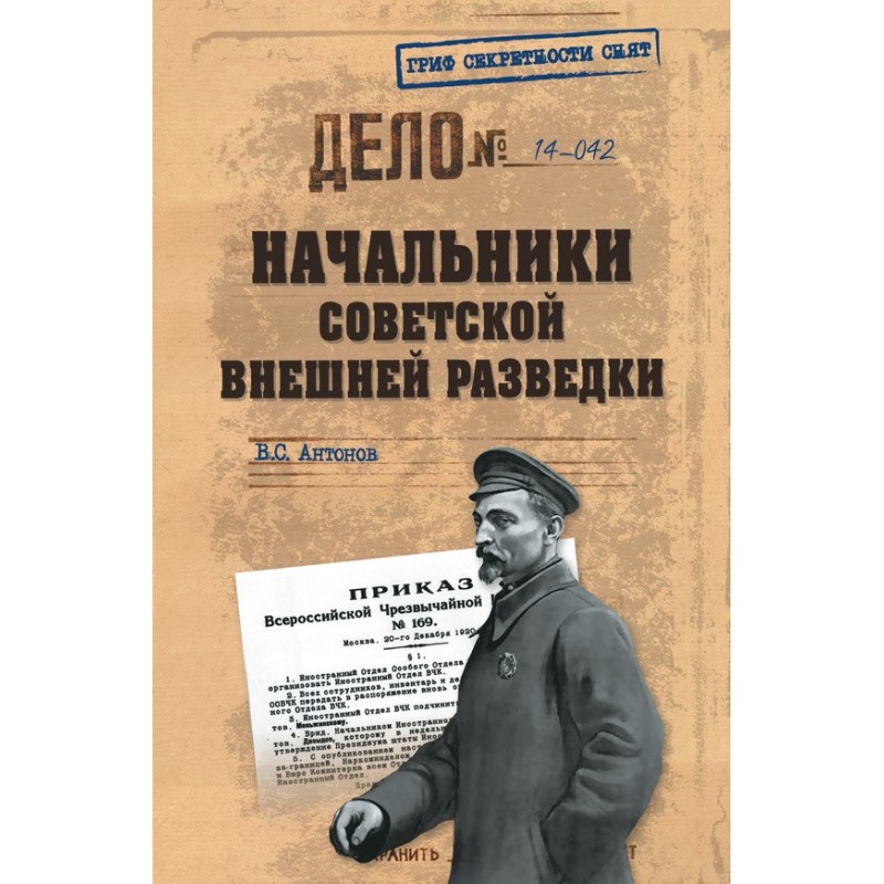 Chiefs of Soviet foreign...