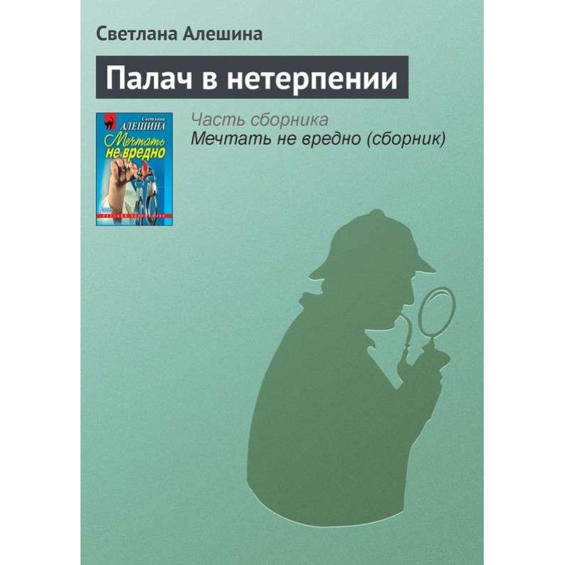 The executioner is impatient