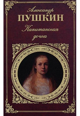 Pugachev's story