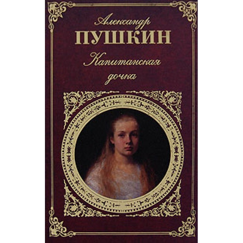 История Пугачева