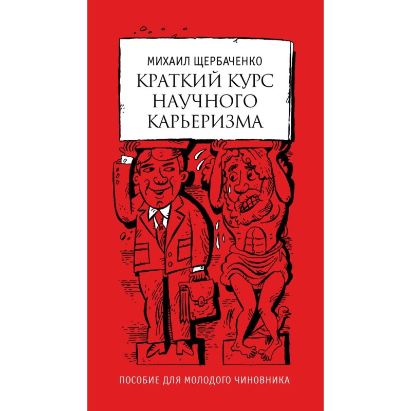 A short course in...