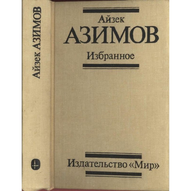 Избранное