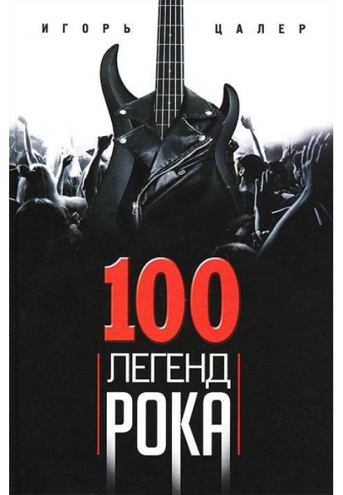 100 legends of rock. Live sound in every phrase