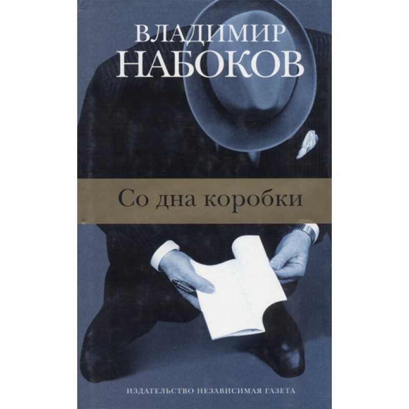 Time and oblivion