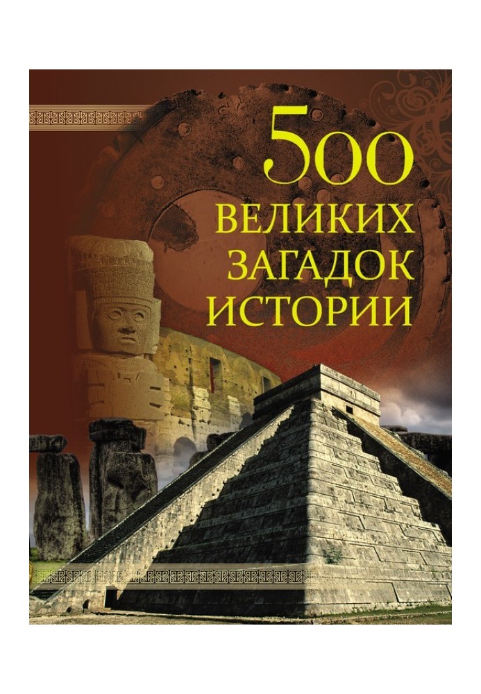 500 Great Mysteries of History