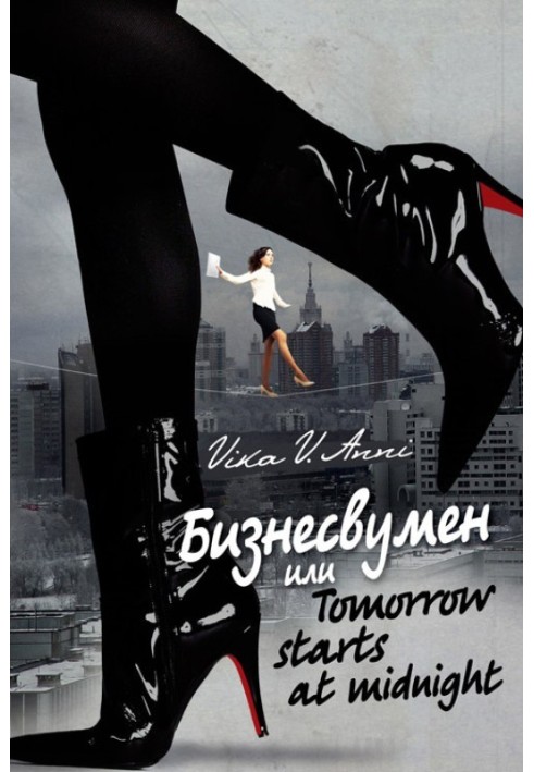 Businesswoman, or Tomorrow starts at midnight