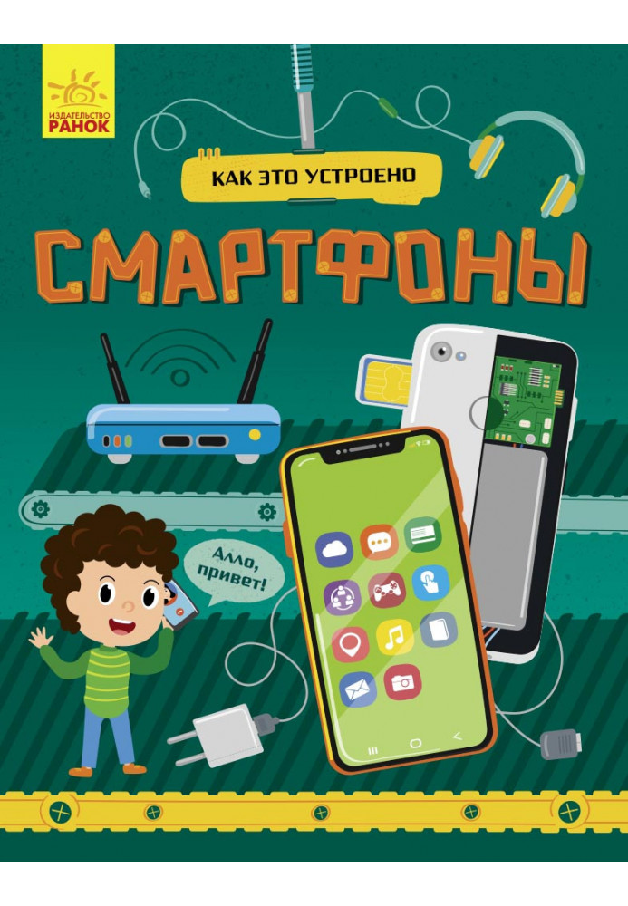 Смартфони