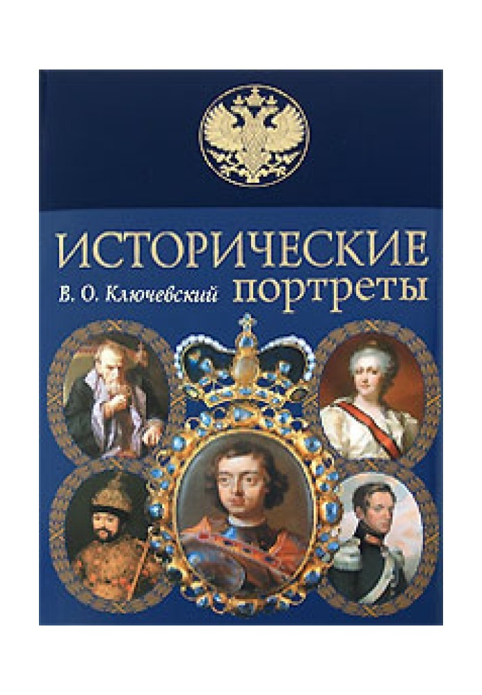 Князь Василь Васильович Голіцин