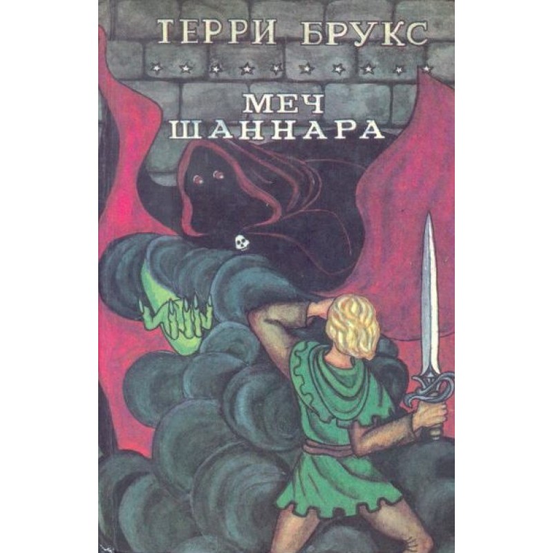 Sword of Shannara