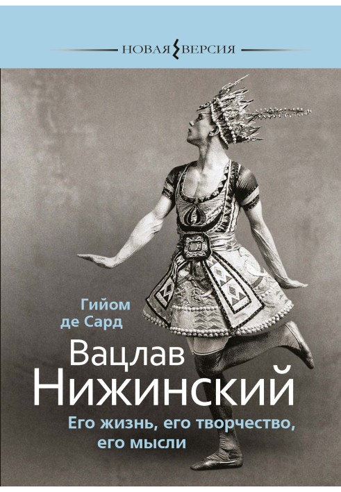 Vaslav Nijinsky. His life, his work, his thoughts