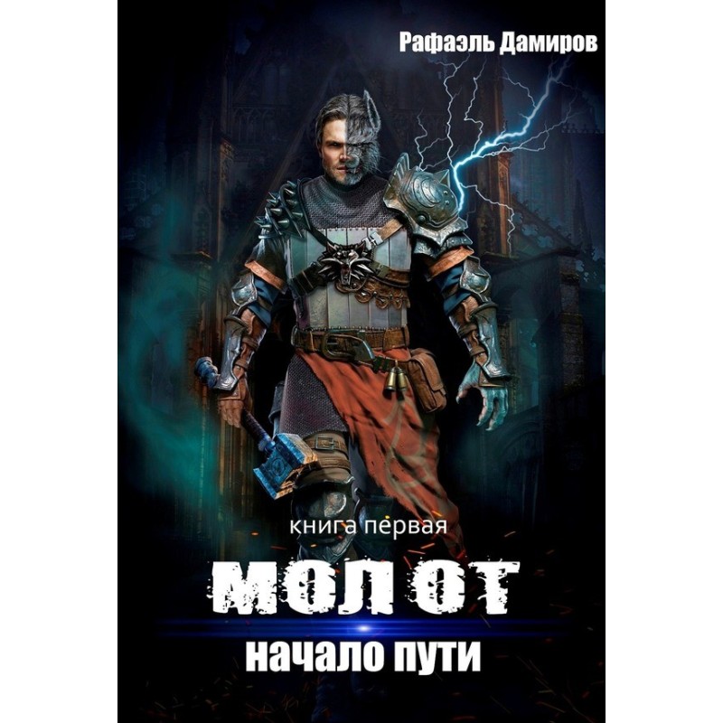 The beginning of the way