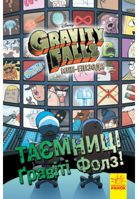 Secrets of Gravity Falls. Mini-episodes.