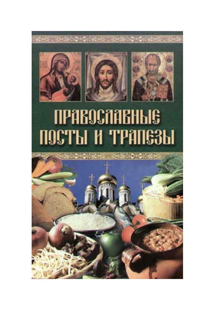 Orthodox fasts and meals