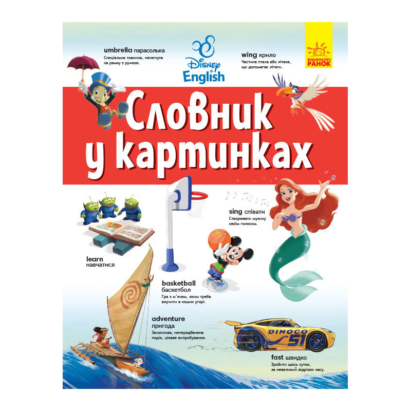 English-Ukrainian...