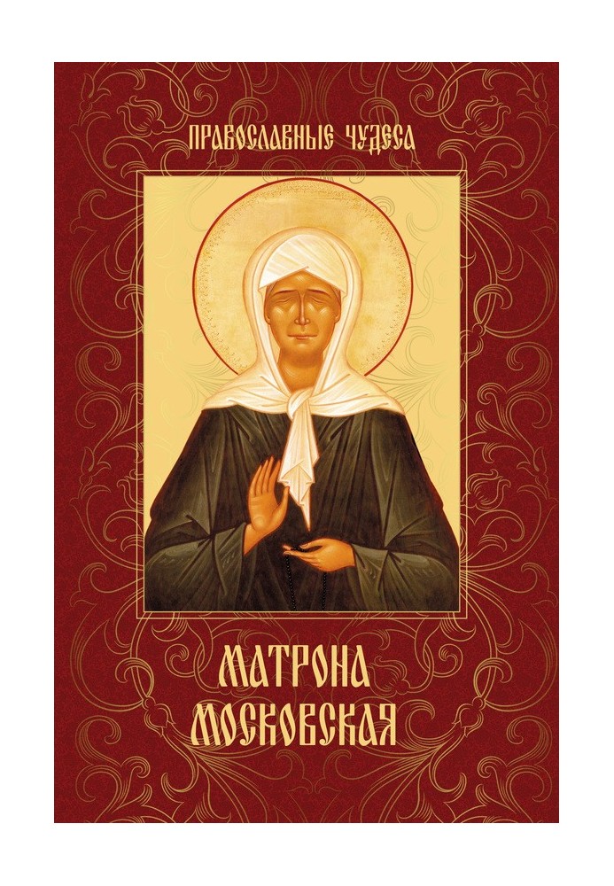 Matrona of Moscow