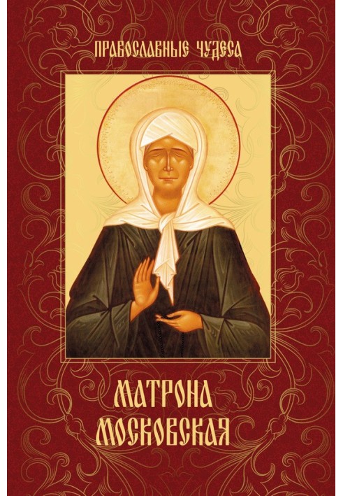 Matrona of Moscow