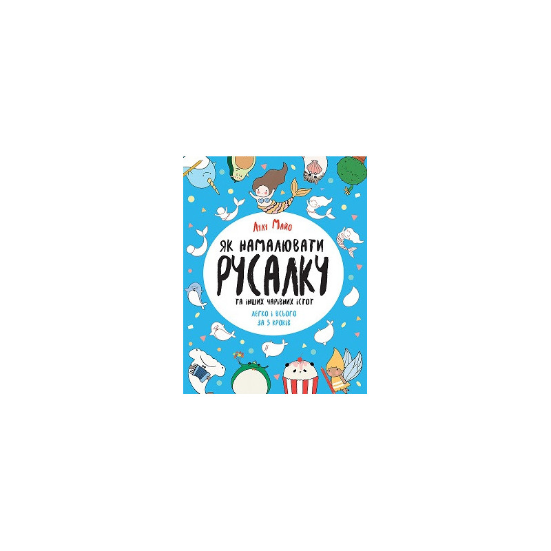 How to draw a mermaid and...