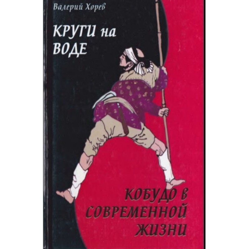Круги на воде