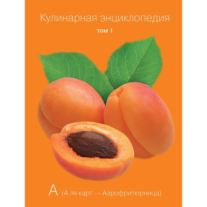 Culinary encyclopedia....