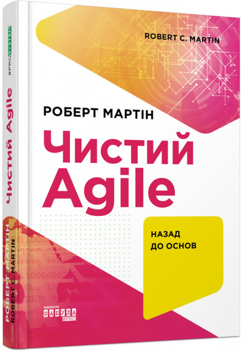 Pure AGILE