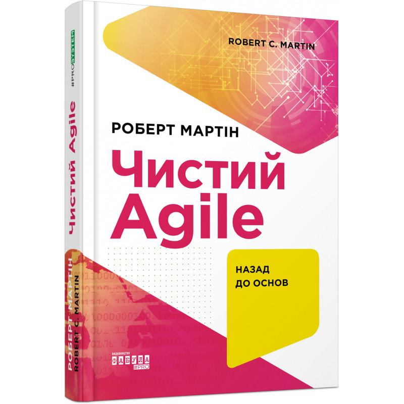 Pure AGILE