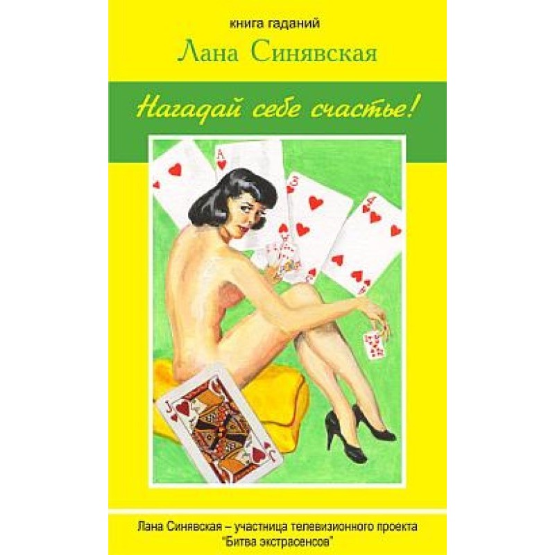 Fortune tell your fortune...