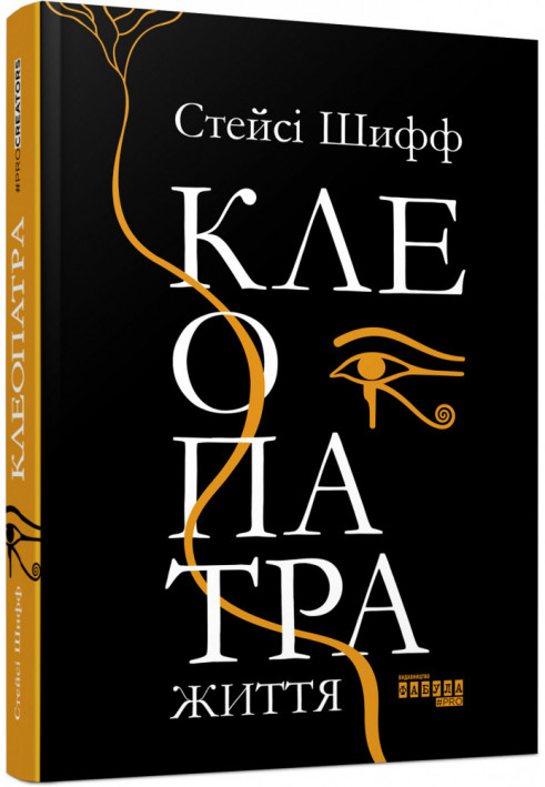 Cleopatra: life