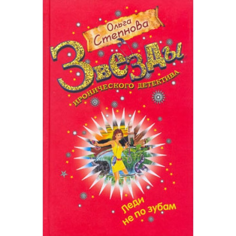 The lady is too tough