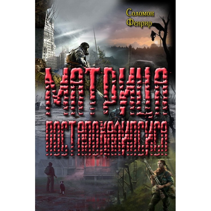 Post-apocalypse matrix