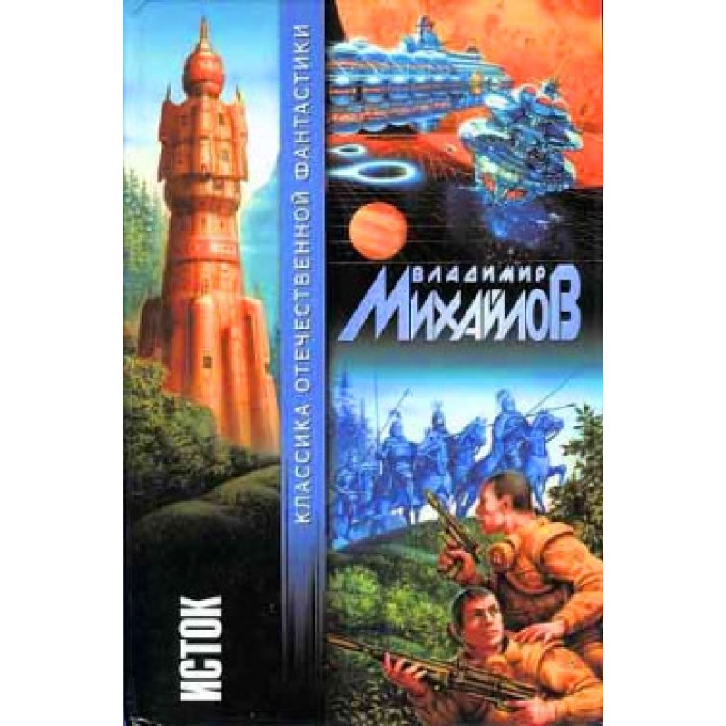 Discovery of America