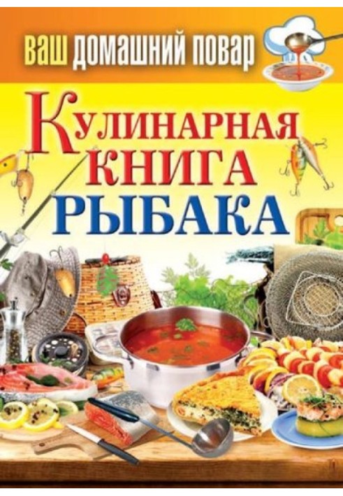 Fisherman's cookbook