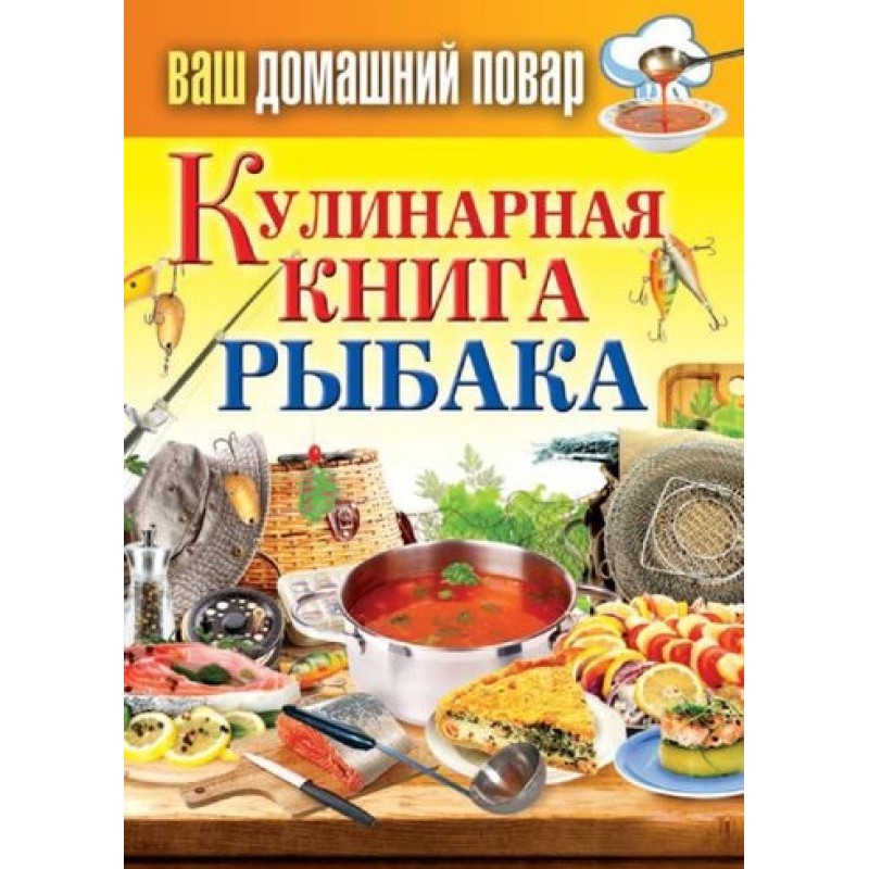 Fisherman's cookbook