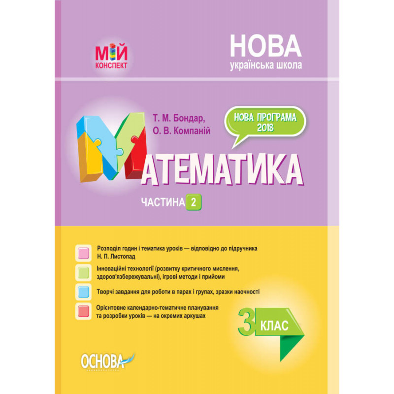 Розробки уроків....