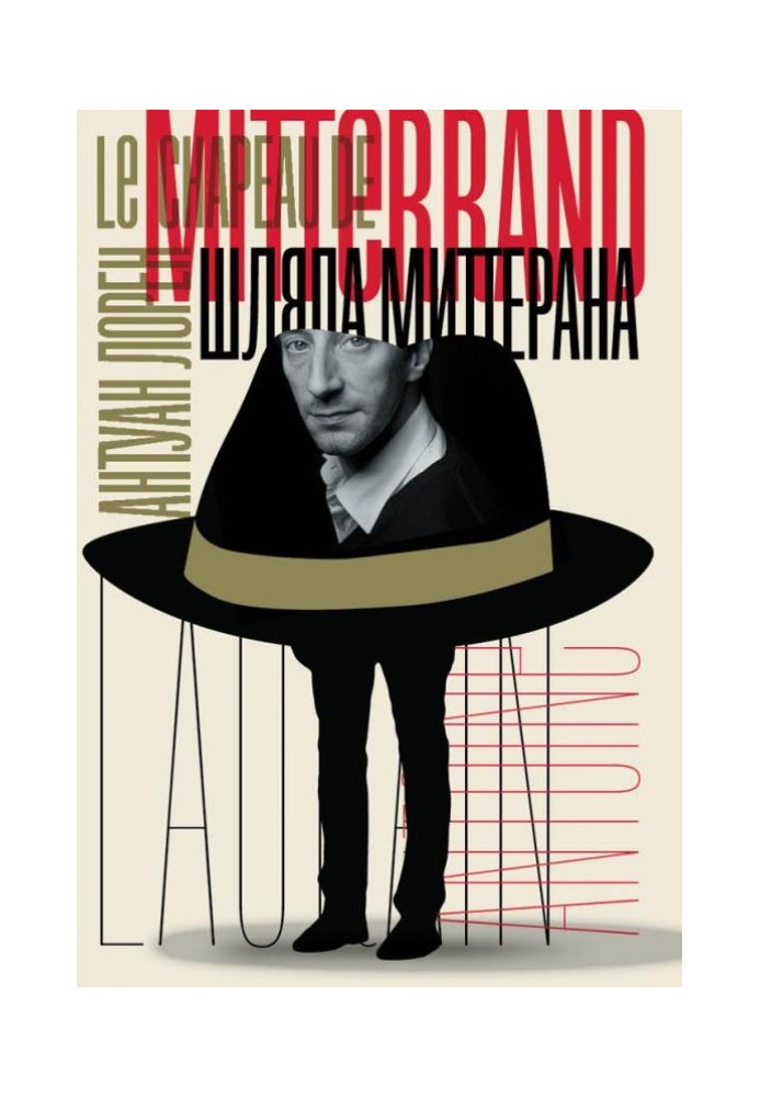 Mitterrand's hat