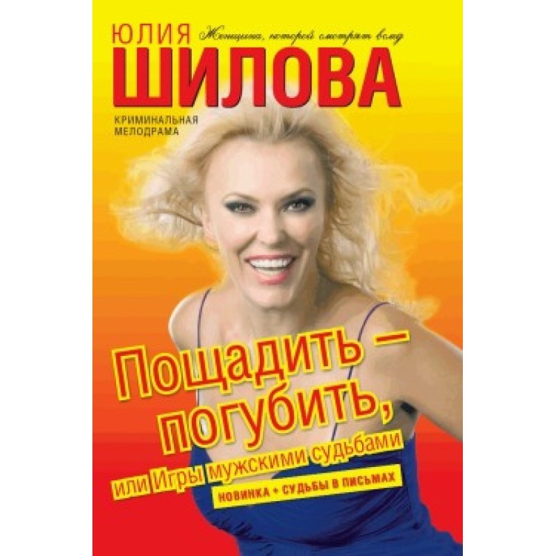 To spare is to destroy, or...