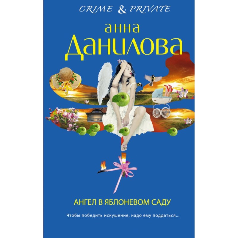 Angel in the apple orchard