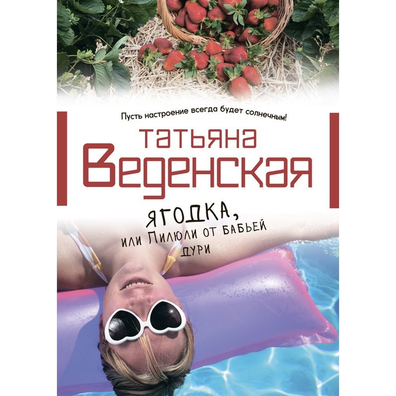 Berry, or pills for woman's...