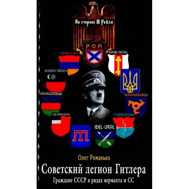 Hitler's Soviet Legion....