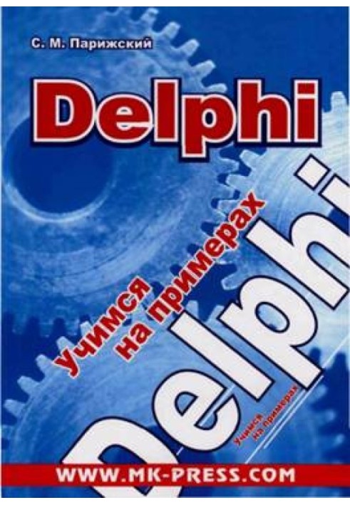 Delphi