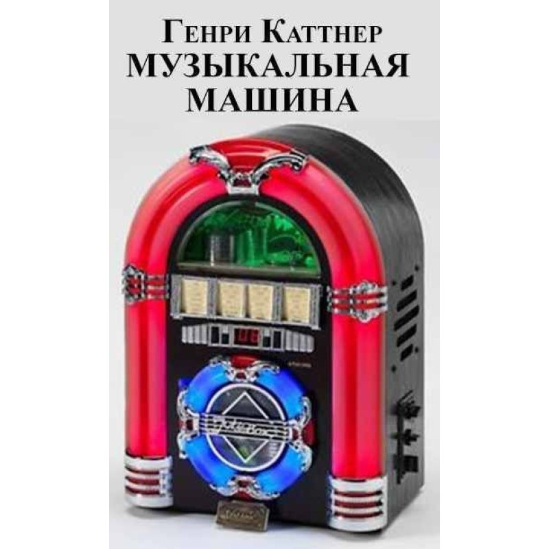 Меломан