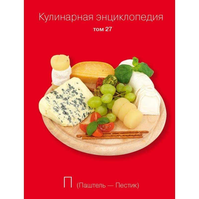 Кулинарная энциклопедия....