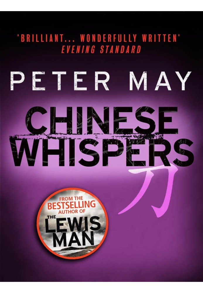 Chinese Whispers