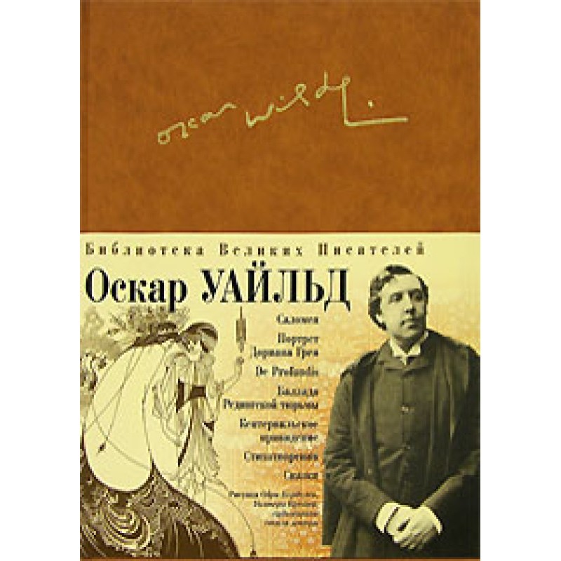 The Ballad of Reading Gaol