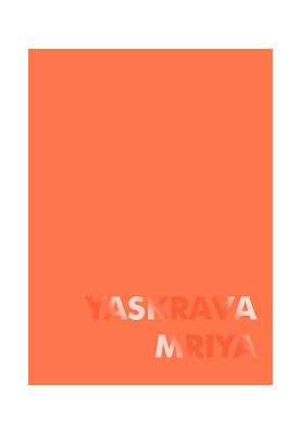 Notebook. 147 mm × 210 mm. Orange YASKRAVA MRIYA