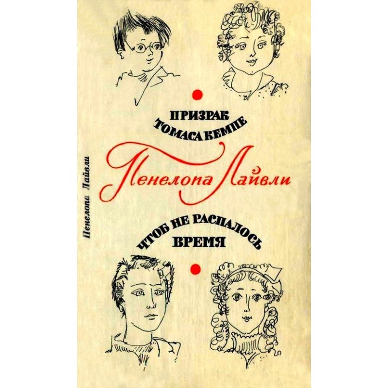 The Ghost of Thomas Kempe....