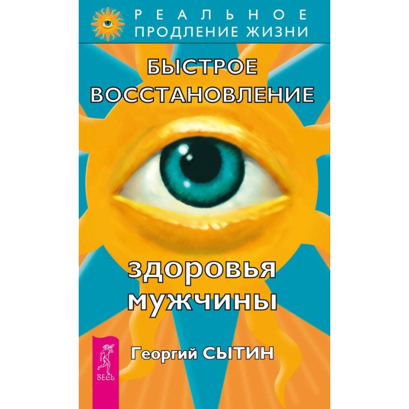 Quick recovery of a man's...