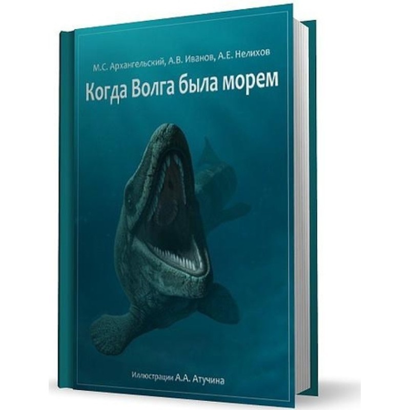 Коли Волга була морем