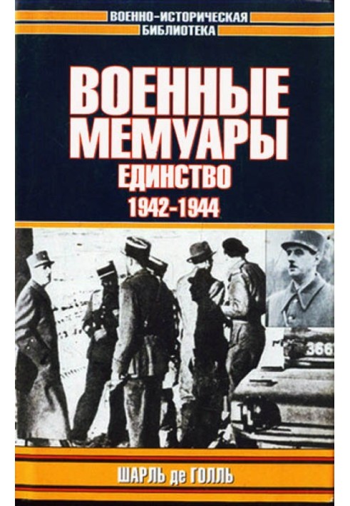 War memoirs. Unity, 1942–1944